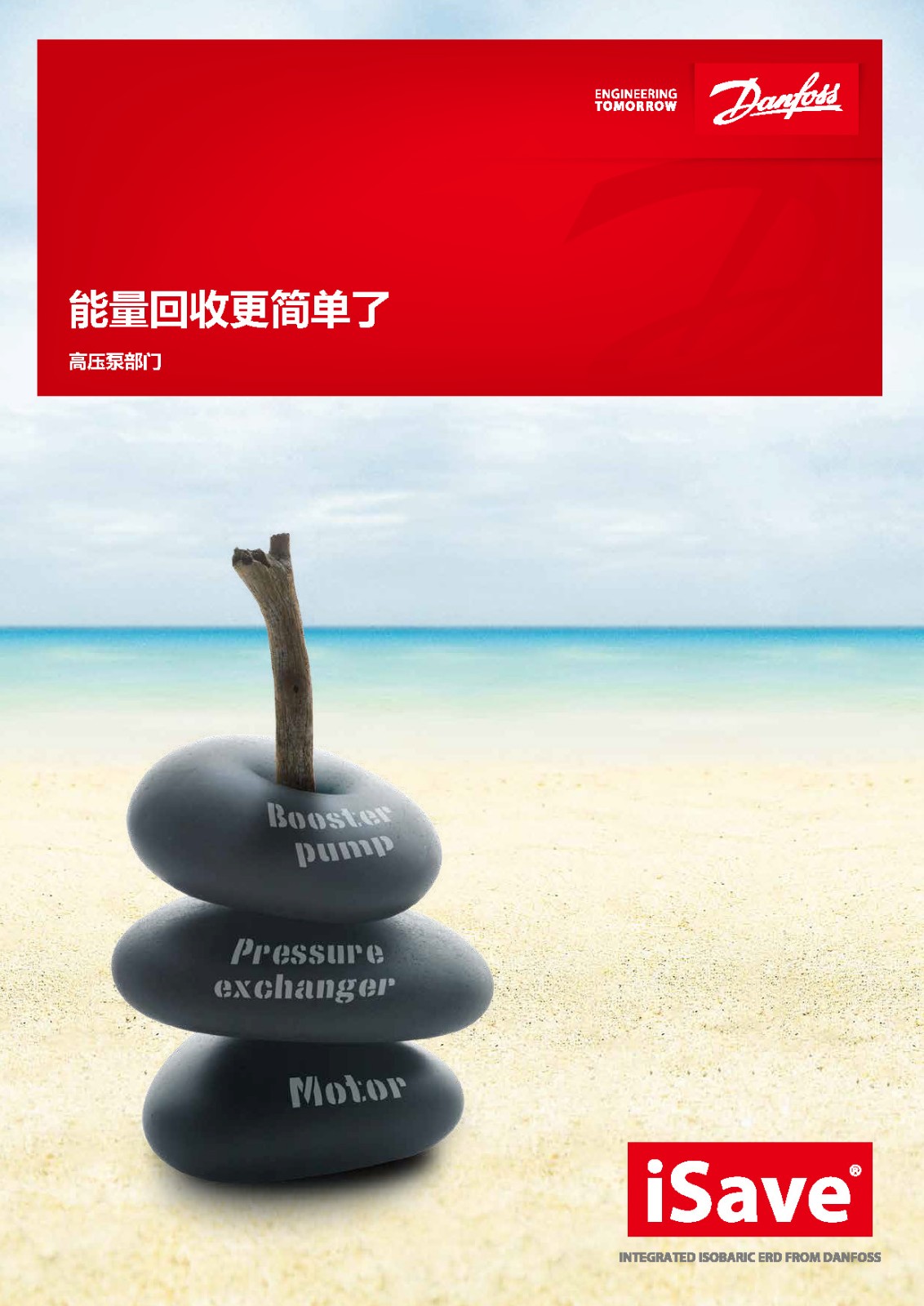 iSave brochure2016_ҳ��_1.jpg